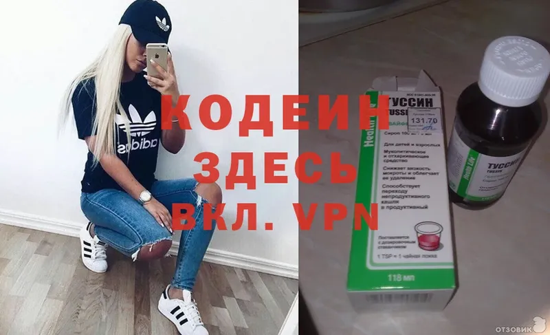 Codein Purple Drank  Люберцы 