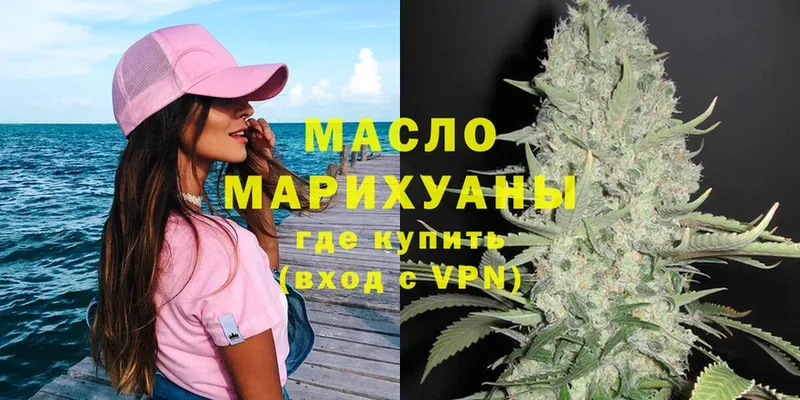 ТГК гашишное масло  Люберцы 